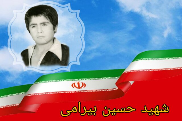شهید حسین بیرامی: هیچ موقع از جامعه دور نشوید؛ دور و بر امام را خالی نکنید! شهید حسین بیرامی: هیچ موقع از جامعه دور نشوید؛ دور و بر امام را خالی نکنید!