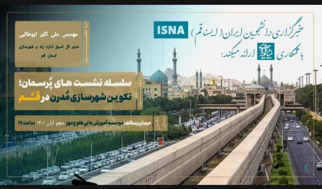 مدیرکل اسبق راه و شهرسازی استان قم: استقبال مردم از پردیسان مانع ویلایی سازی در آن شد