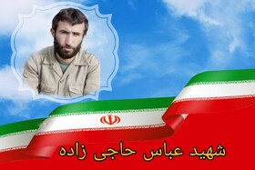  شهید عباس حاجی زاده؛ اخلاص عباس کار خودش را می کرد