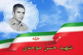 مرگ در نظر شهید حسن موحدی