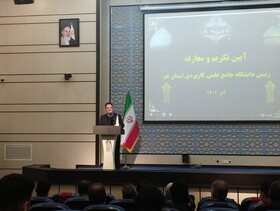 ایجاد مراکز جدید علمی کاربردی در آینده به شرط تضمین اشتغال برای دانشجویان خواهد بود