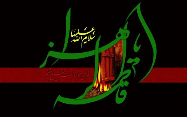 بی مهری تاریخ در نقل اسناد شهادت حضرت زهرا (س)