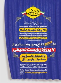 از گام بلند قم در مسیر مدیریت پسماند تا لزوم حرکت دیگر استان‌ها در این جهت