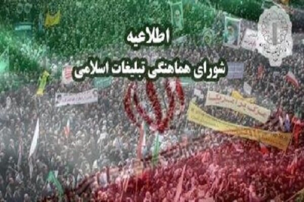 قیام نمازگزاران جمعه در دفاع از قرآن کریم