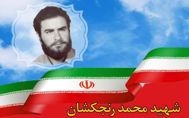 وصیت شهید محمد رنج کشان برای دوستان وصیت شهید محمد رنج کشان برای دوستان