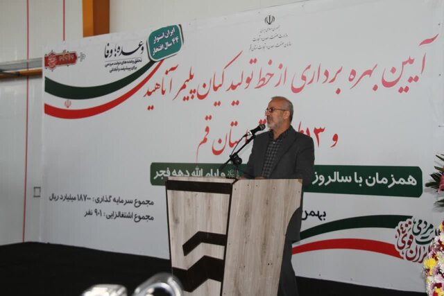 بهره‌برداری از ۱۴ طرح صنعتی با سرمایه‌گذاری ۱۹۰۰ میلیارد تومان