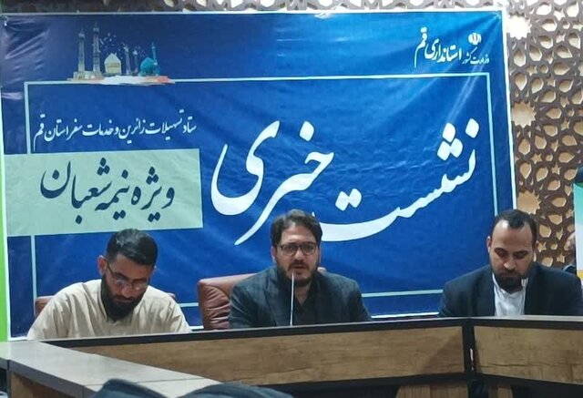۱۵ شهر برای خدمت رسانی در جشن نیمه شعبان اعلام آمادگی کردند