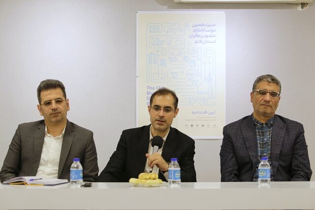 جشنواره تصویرگری استان قم برگزار میشود جشنواره تصویرگری استان قم برگزار میشود