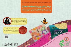 نویسنده «لینا لونا» میهمان دختران قمی می‌شود