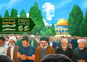 پویش «خادم‌الاقصی» به همت مسجد مقدس جمکران اجرا می‌شود