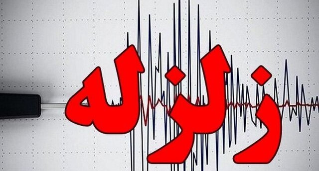 وقوع زلزله ۴.۳ ریشتری در شهرستان شوط در آذربایجانغربی وقوع زلزله ۴.۳ ریشتری در شهرستان شوط در آذربایجانغربی