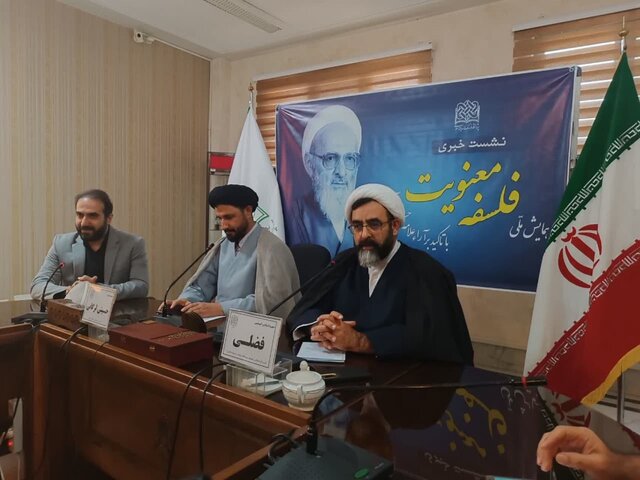 همایش ملی فلسفه معنویت؛ با تاکید بر آراء علامه حسن زاده آملی(ره) در قم برگزار میشود