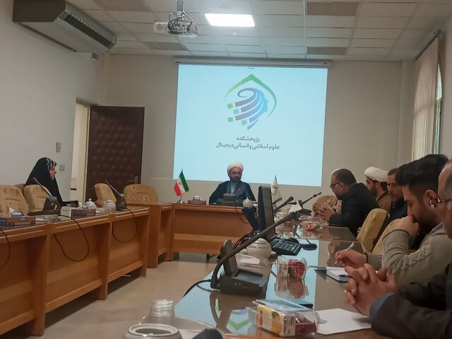 علوم اسلامی انسانی دیجیتال یک پیشران است علوم اسلامی انسانی دیجیتال یک پیشران است