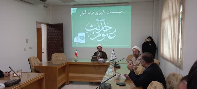 نرمافزار کتابخانه علوم حدیث در قم رونمایی میشود نرمافزار کتابخانه علوم حدیث در قم رونمایی میشود