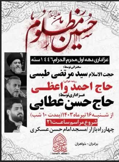 دهه اول محرم در هیاتهای قم چه میگذرد؟