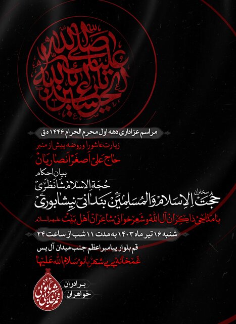 دهه اول محرم در هیاتهای قم چه میگذرد؟