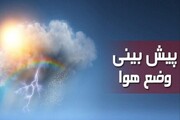 پیش‌بینی گرد و غبار و وزش باد در اواخر هفته