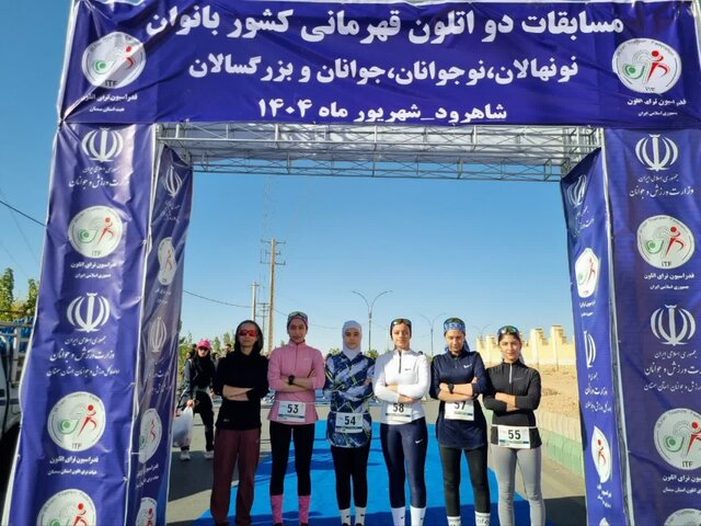 درخشش دختران قم در مسابقات دواتلون کشور