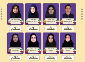 کسب ۸ رتبه برتر جشنواره نوجوان خوارزمی توسط دانش‌آموزان قمی
