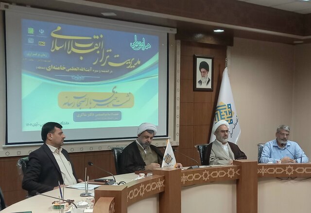 همایش مدیریت تراز انقلاب اسلامی در قم برگزار میشود همایش مدیریت تراز انقلاب اسلامی در قم برگزار میشود