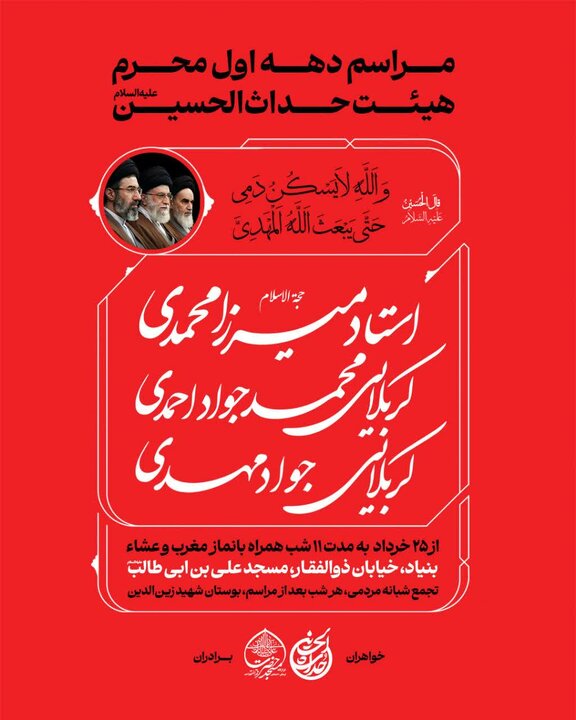 برنامه هیاتهای شاخص استان قم / حماسه حضور با نبض حسینی