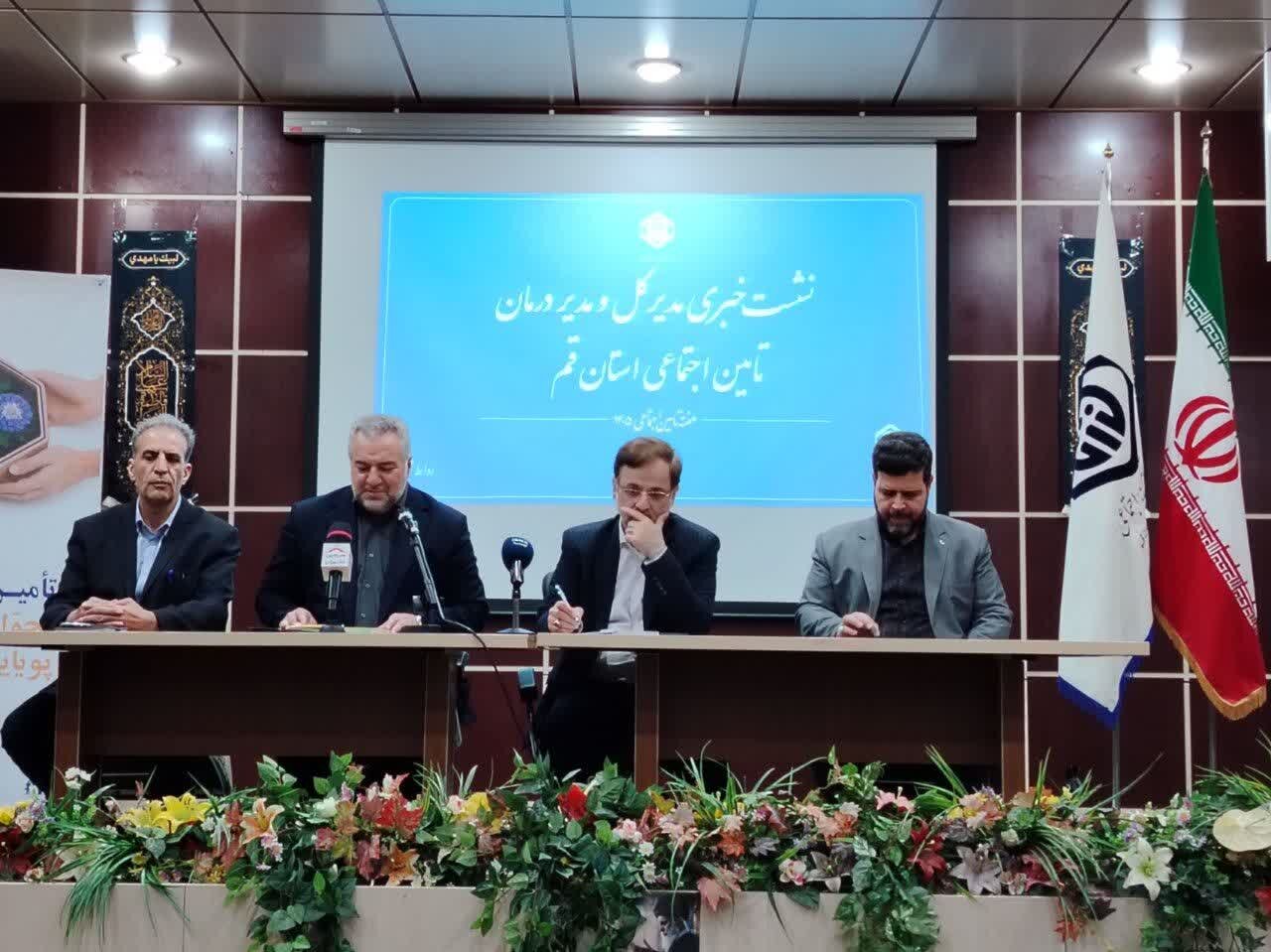 اجرای سراسری طرح «بیمه متمرکز» تا پایان شهریور در قم