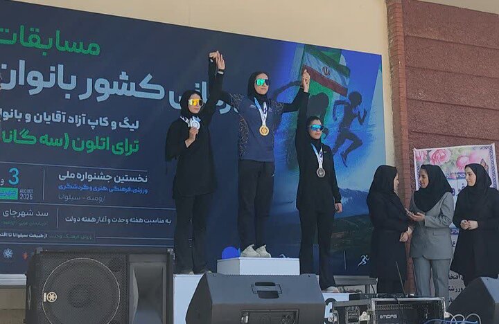 درخشش بانوان قم در قهرمانی ترای‌اتلون کشور