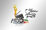 مهدویت به جشنواره رشد آموزش و پرورش راه می‌یابد