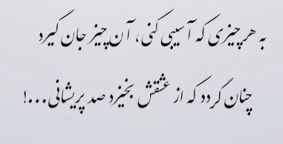 مولانا؛ گنجینهای که باید از ویترین به زندگی امروز منتقل شود