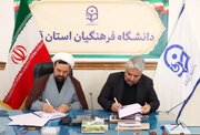 جهاددانشگاهی قم و دانشگاه فرهنگیان تفاهم‌نامه همکاری امضا کردند
