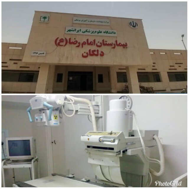 راه اندازی بخش رادیولوژی بیمارستان امام رضا (ع) دلگان سیستان وبلوچستان
