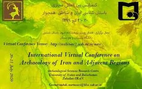 برگزاری کنفرانس بین‌المللی باستانشناسی ایران و مناطق همجوار در دانشگاه سیستان وبلوچستان