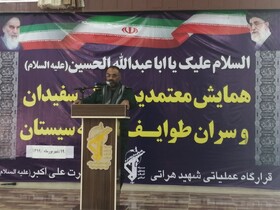 معتمدین و ریش سفیدان ستون های منطقه سیستان هستند