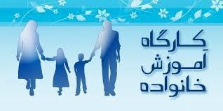 کارگاه های تربیت مربی خانواده در چابهار برگزار شد