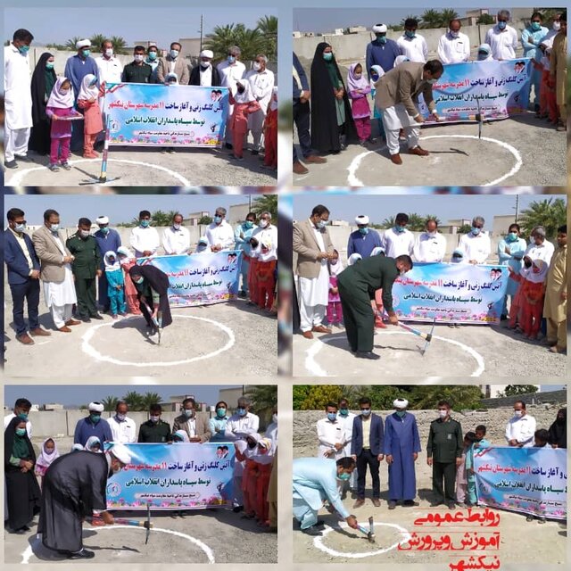 احداث ۱۱ مدرسه در شهرستان نیکشهر آغاز شد