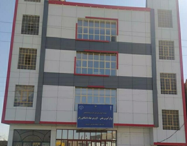 آغاز ثبت‌نام دوره‌های کاردانی و کارشناسی در مرکز علمی کاربردی جهاد دانشگاهی زابل