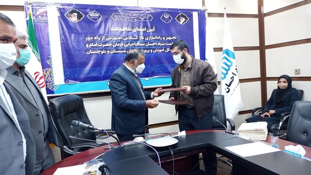 تفاهمنامه تجهیز و راه اندازی ۱۵ کلاس آموزش از راه دور در استان به امضا رسید تفاهمنامه تجهیز و راه اندازی ۱۵ کلاس آموزش از راه دور در استان به امضا رسید