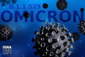 ثبت رکوردهای پی در پی امیکرونی در زاهدان