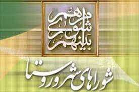 مهمترین مساله پیش روی شورا ضعف قوانین است