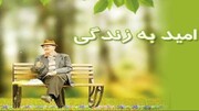زنجان جزو استان‌های با امید به زندگی بالا است