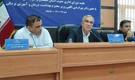 دانشکده علوم پزشکی چابهار تا مرداد ماه مستقل می‌شود