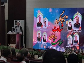دومین سالگرد شهادت شهدا مدافعان سلامت سیستان و بلوچستان برگزار شد