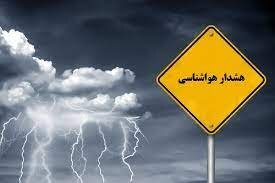 صدور دو هشدار سطح نارنجی هواشناسی در سیستان و بلوچستان