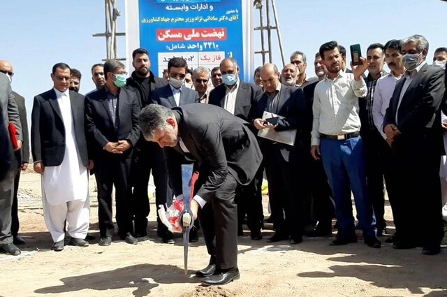 آغاز عملیات احداث ١٠٠٢ واحد مسکونی کارکنان جهادکشاورزی سیستان و بلوچستان