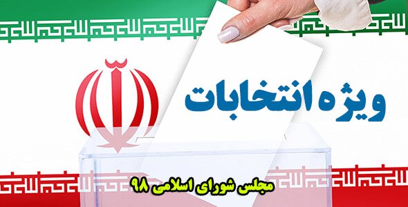 آخرین خبر از تاییدصلاحیت‌شدگان انتخابات در سمنان/رقابت 20نفر برای هر کرسی استان 