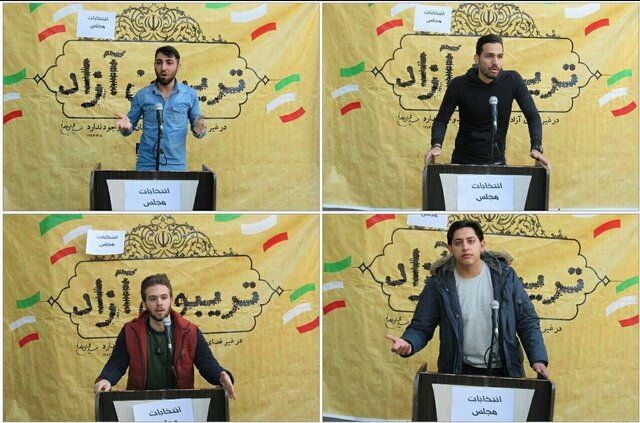 برپایی تریبون آزاد ویژه انتخابات مجلس شورای اسلامی در دانشگاه فنی و حرفه‌ای سمنان