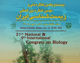 نهمین کنگره بین المللی زیست شناسی ایران در سمنان برگزار می‌شود