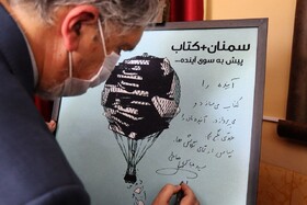 رونمایی از "اولین کتابگردان الکترونیک جهان" و" کارت ‌ملی هویتی هوشمند کتاب"در سمنان