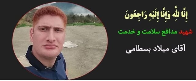 شهادت دومین مدافع سلامت در دانشگاه علوم پزشکی شاهرود شهادت دومین مدافع سلامت در دانشگاه علوم پزشکی شاهرود