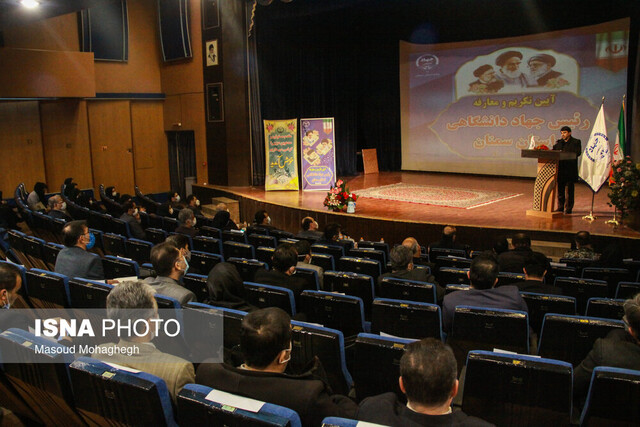 آیین تکریم و معارفه رئیس جهاددانشگاهی استان سمنان